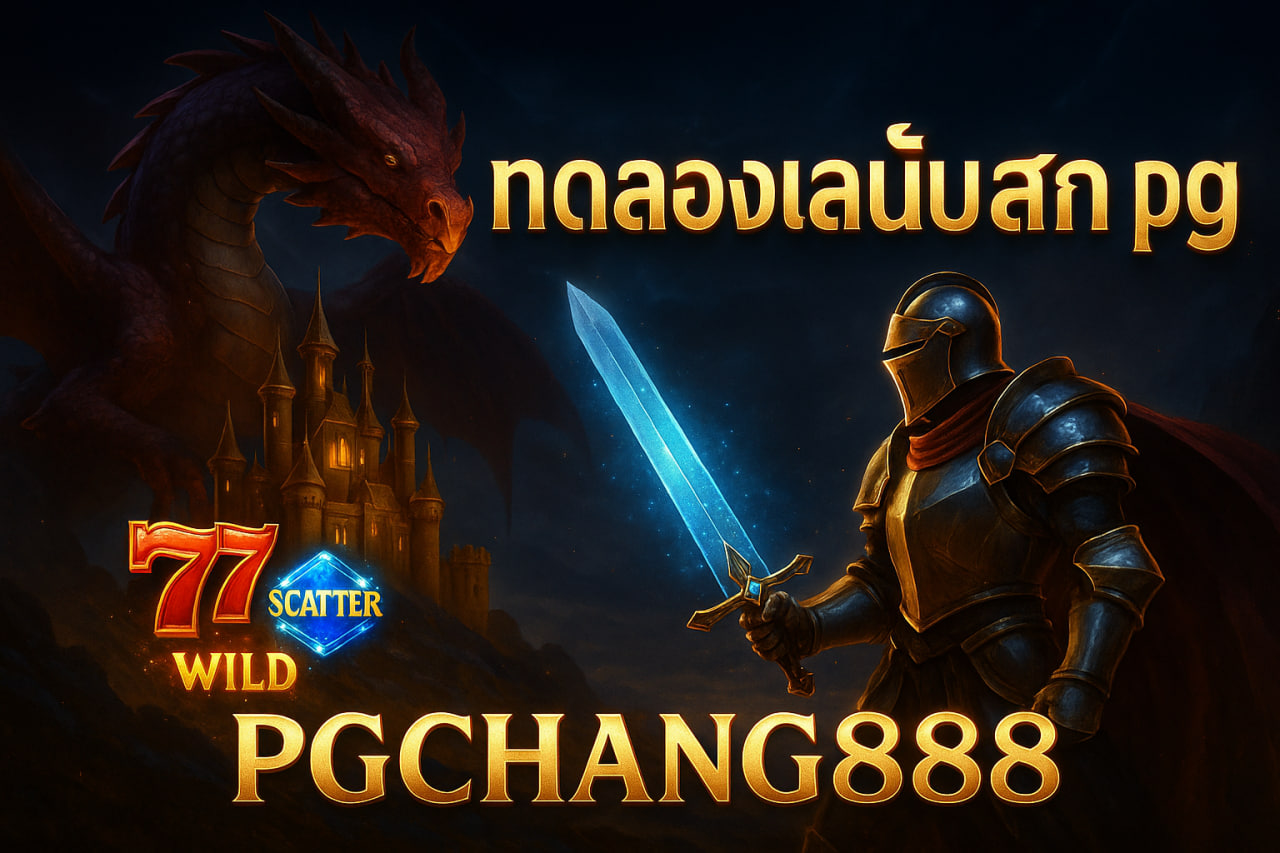 PGCHANG888 ทดลองเล่นสล็อต pg | เว็บตรง เล่นฟรี แตกง่าย