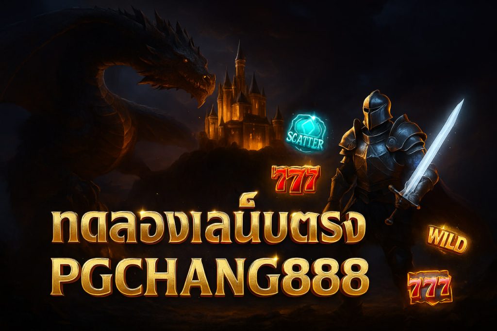 pg slot เว็บตรง