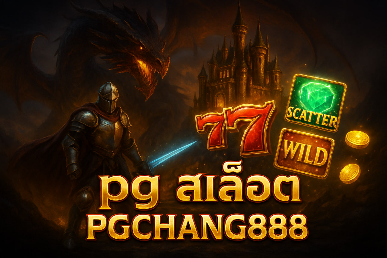 PGCHANG888 pg สล็อต | เว็บตรงสล็อต PG แตกง่ายที่สุด