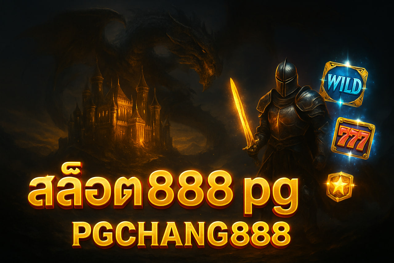 PGCHANG888 สล็อต888 pg เว็บตรงแตกง่าย รวมทุกเกมยอดฮิต