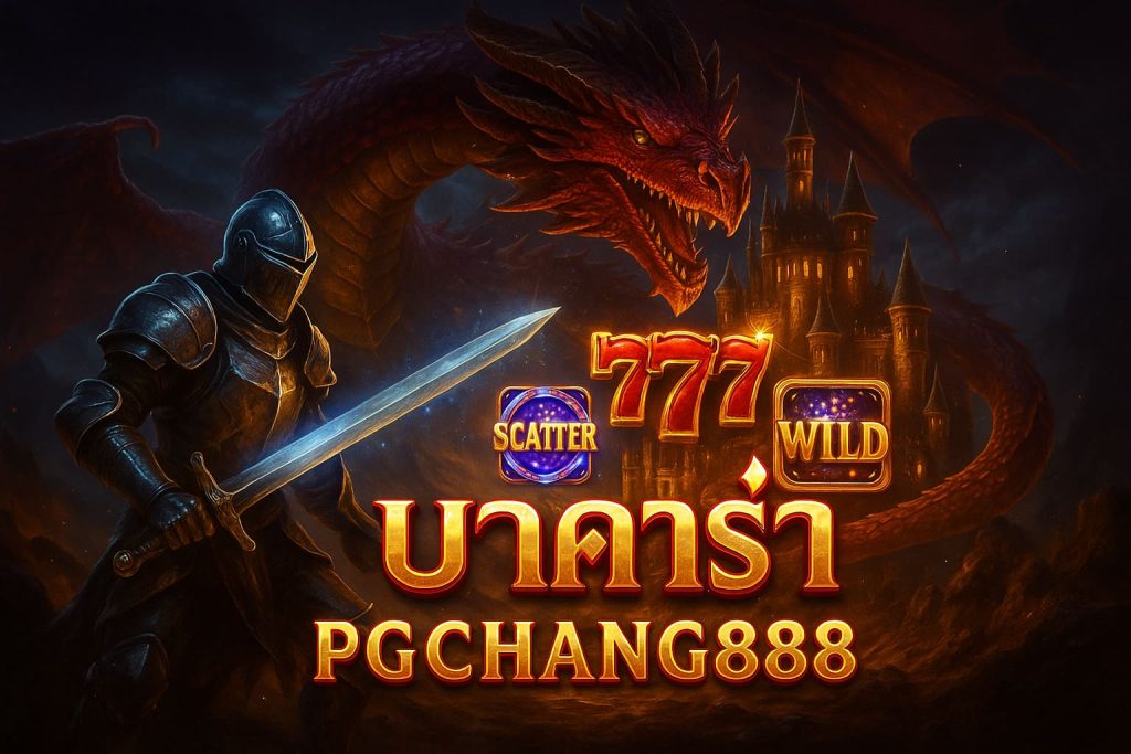 บาคาร่า