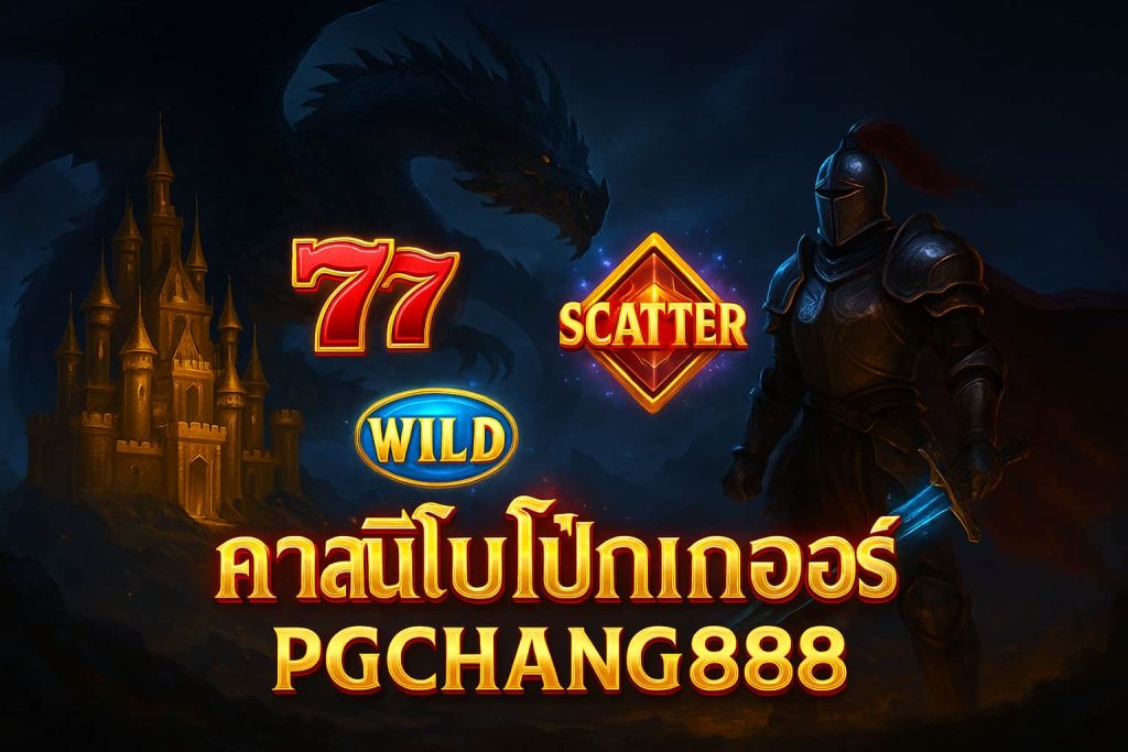 คาสิโนโป๊กเกอร์