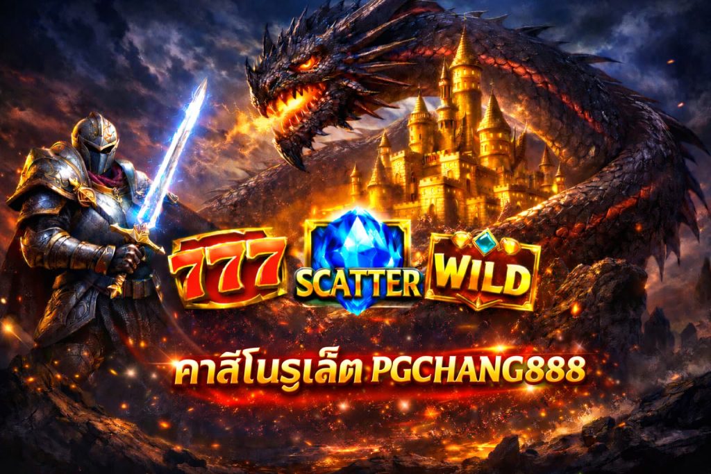 สล็อตเครดิตฟรี